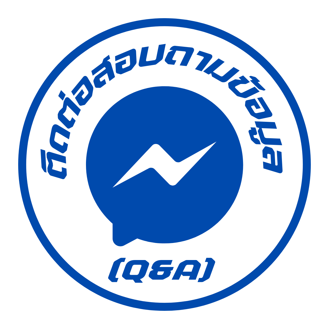 ช่องทางการติดต่อ/สอบถามข้อมูล (Q&A)